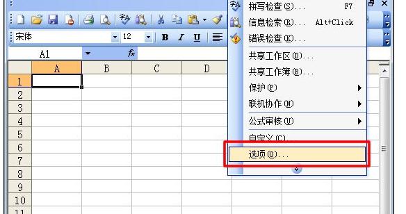 excel中进行表格设置的操作方法