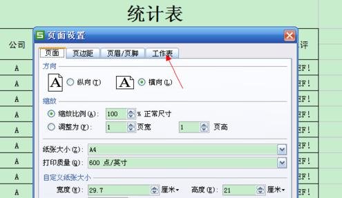 EXCEL2013怎么设置打印时固定表头_EXCEL2013设置打印时固定表头的步骤