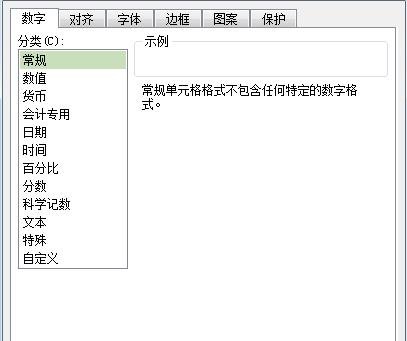 excel输入学号的方法_excel怎么输入学号