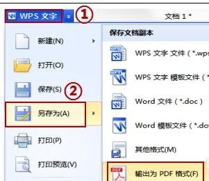 wps怎么扫描文字