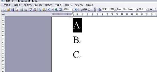 word2003文档中拖动文字的详细方法介绍