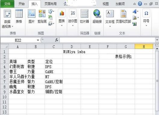 excel如何设置高亮