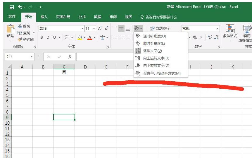 excel中表格文字设置竖排的操作方法