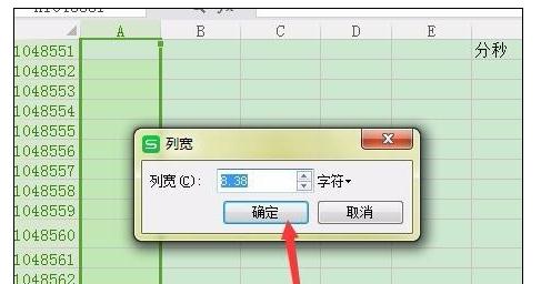 excel中设置单元格一样大小的操作方法
