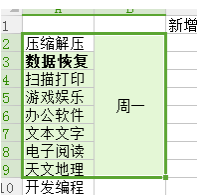 没有了原先的虚线了