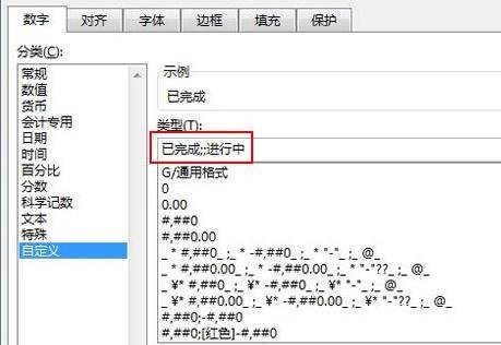 excel怎么使用图标集