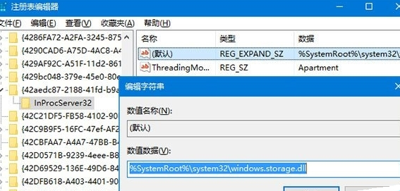 注册表编辑器