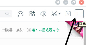 百度浏览器菜单截图