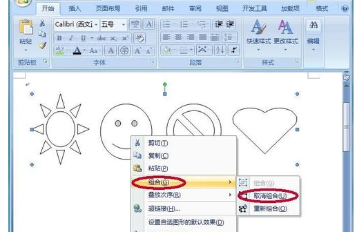 怎样在word中把多个图形合并