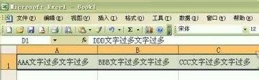 excel设置自动调整行高的教程