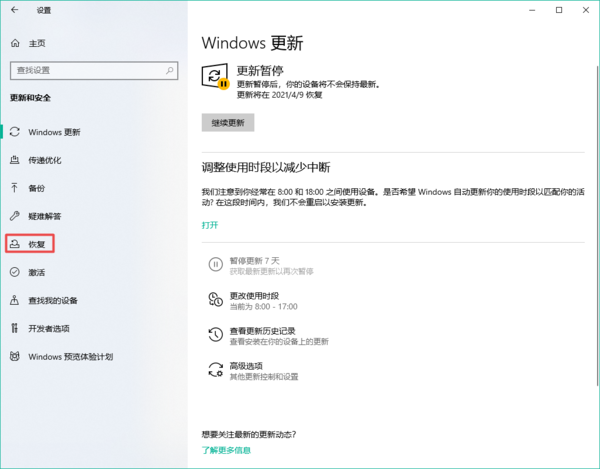 Win10系统电脑怎么恢复出厂设置？原来重置方法竟然这么简单！