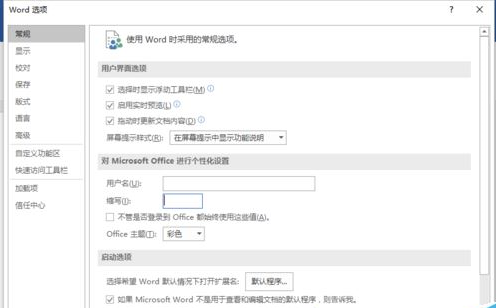 word怎么显示空格符号？word空格符号设置方法