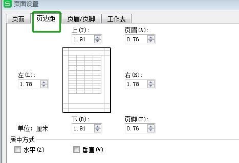 如何调整表格打印页面