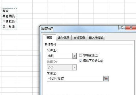 excel如何设置单元格下拉菜单_excel设置单元格下拉菜单的方法