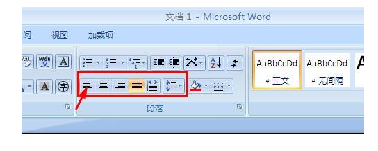 word如何清除及调整格式
