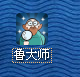 鲁大师图标