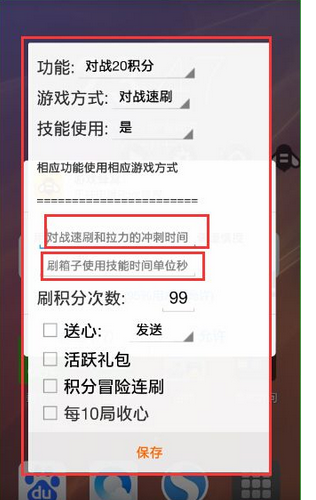 天天酷跑游戏蜂窝怎么用？天天酷跑游戏蜂窝使用方法图文详解[多图]图片4