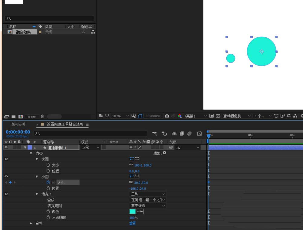 AE使用遮罩阻塞工具打造融合效果动画的操作步骤