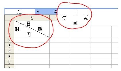 2007excel表格如何添加斜杠