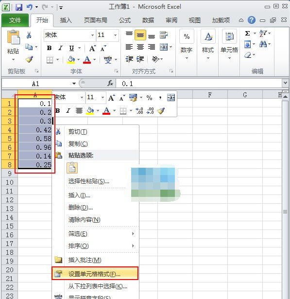 设置单元格格式