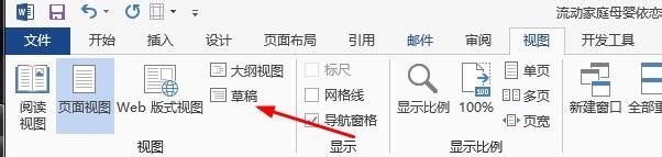 word怎么删除脚注横线_word删除脚注横线的方法步骤