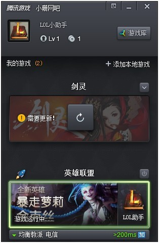 tgp官方助手怎么用？tgp英雄联盟官方助手使用方法