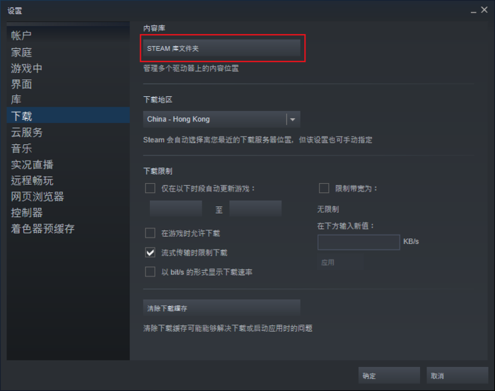 Steam游戏安装目录怎么更改？Steam磁盘空间不足的解决方案