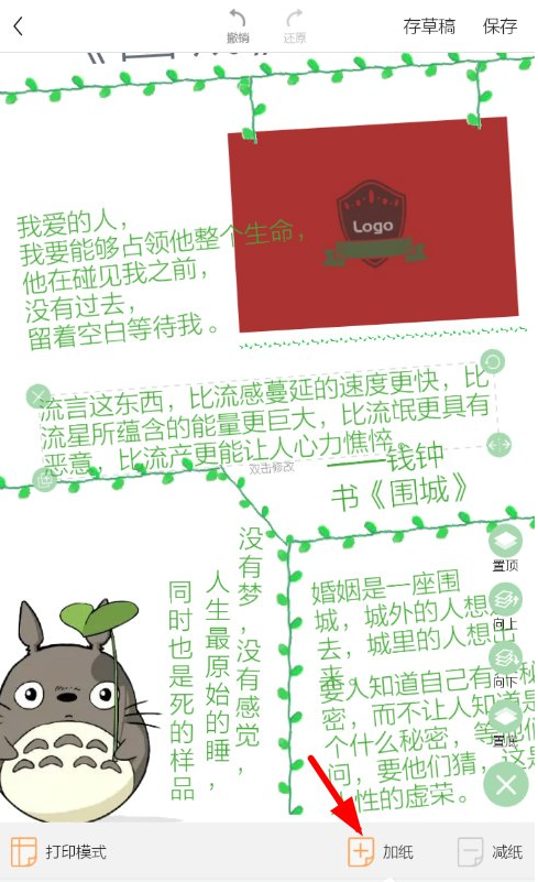 时光手账如何制作长图 时光手账长图制作方法