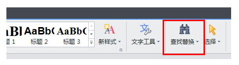 WPS文字怎么查找和替换？WPS文字查找替换详细教程