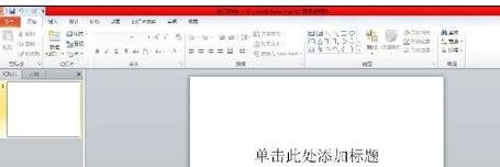 ppt如何替换图片图文教程