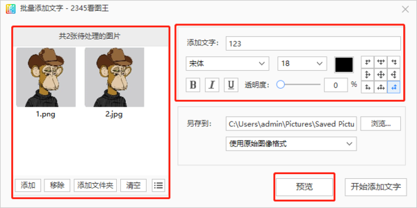电脑上2345看图王怎么用_2345看图王批量处理方法