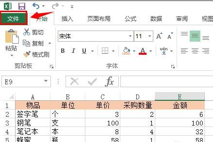 excel函数怎么设置自动填充上行公式