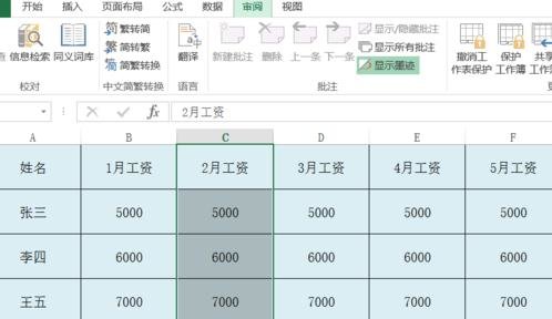excel怎么给指定单元格加密