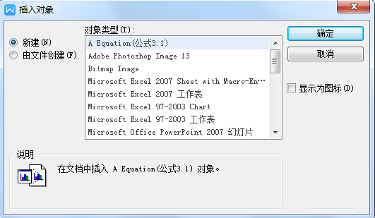 怎么将TXT文件导入wps