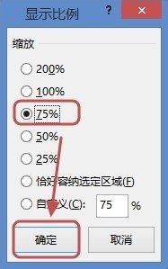 怎样调整excel表格的高和宽_调整excel表格的高和宽的方法