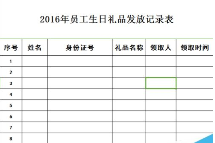 在Excel表格中如何锁定表头？在Excel表格中锁定表头的方法