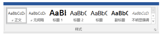 word中怎么自动生成目录 三联