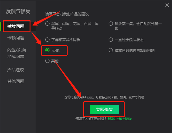 爱奇艺没有4K画质了吗_爱奇艺如何开启4k画质选项