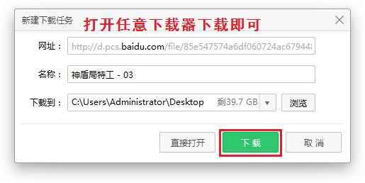百度网盘链接怎么提取