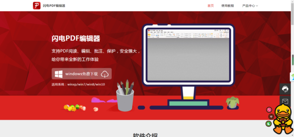 PDF编辑器哪款更好用？这几个工具真心值得一用！