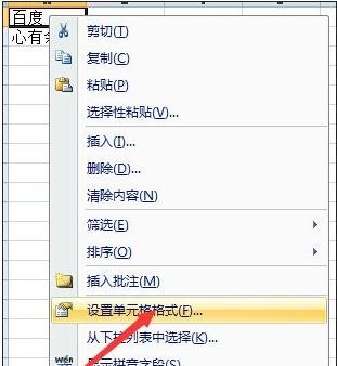 excel表格内容居中的方法