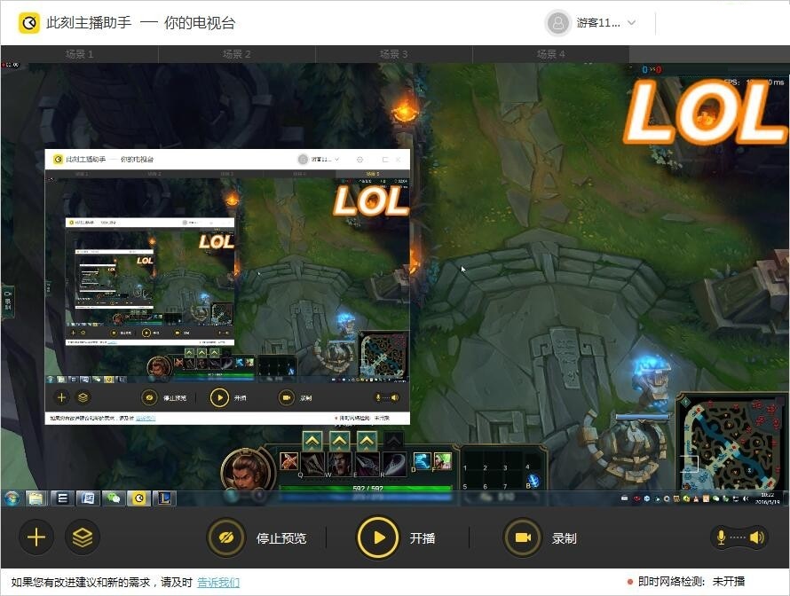 此刻主播助手怎么直播lol？此刻主播助手直播英雄联盟教程