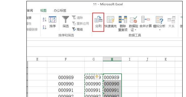 Excel中进行数字带0批量转换为文本格式也带0的方法