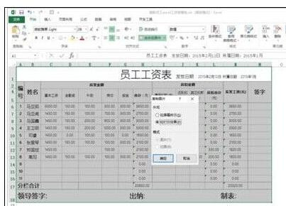 Excel中进行复制表格带有行列标题的操作
