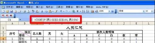 excel中数据透视表功能的使用教程