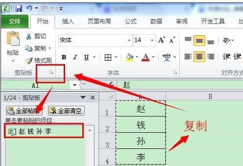 excel合并单元格并保留内容的教程