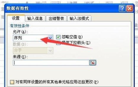 在excel表格中设置只能输入男或是女的操作步骤