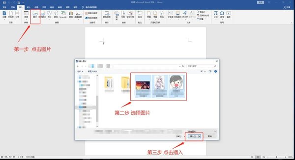 更改Word中插入的图片的大小方法，word图片，word背景图片