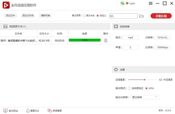 怎么才能无损视频压缩？用这个视频压缩软件准没错