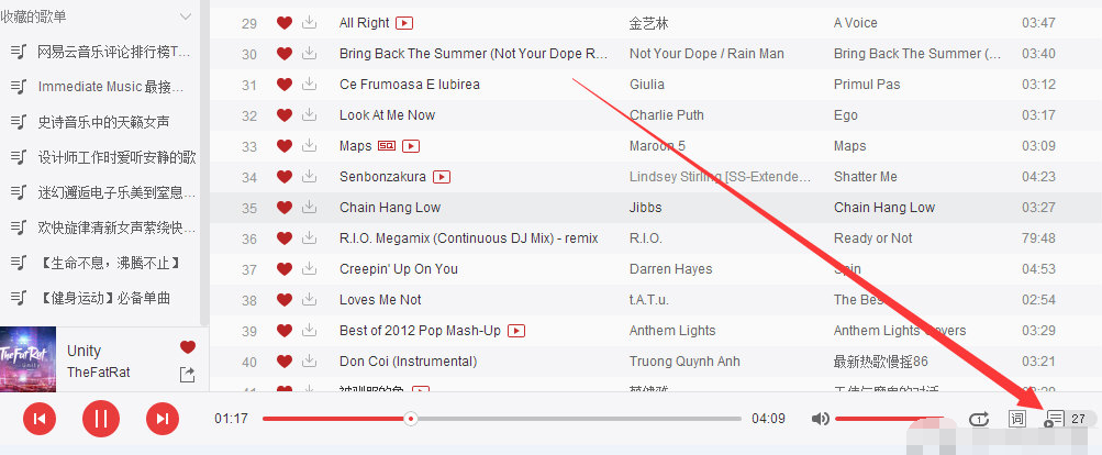 网易云音乐电脑版主界面